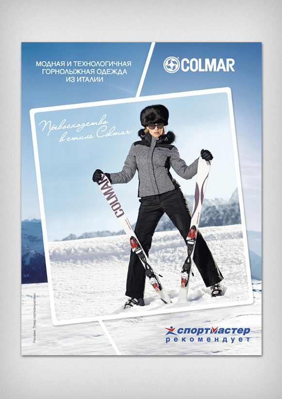 Макет Colmar в прессу