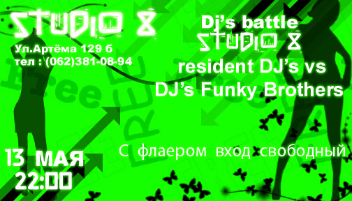 Флайер для ночного клуба