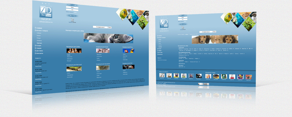 Товары для животных "ЗооДомой"