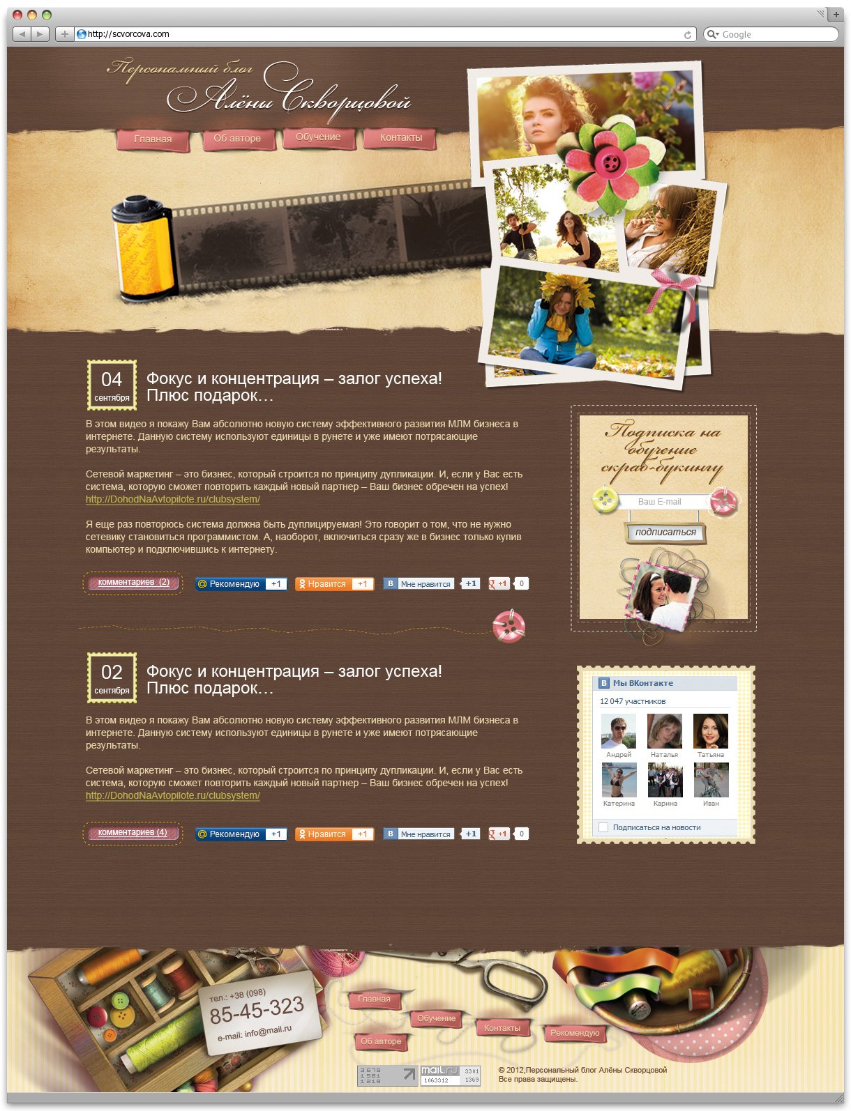 скрапбукинг