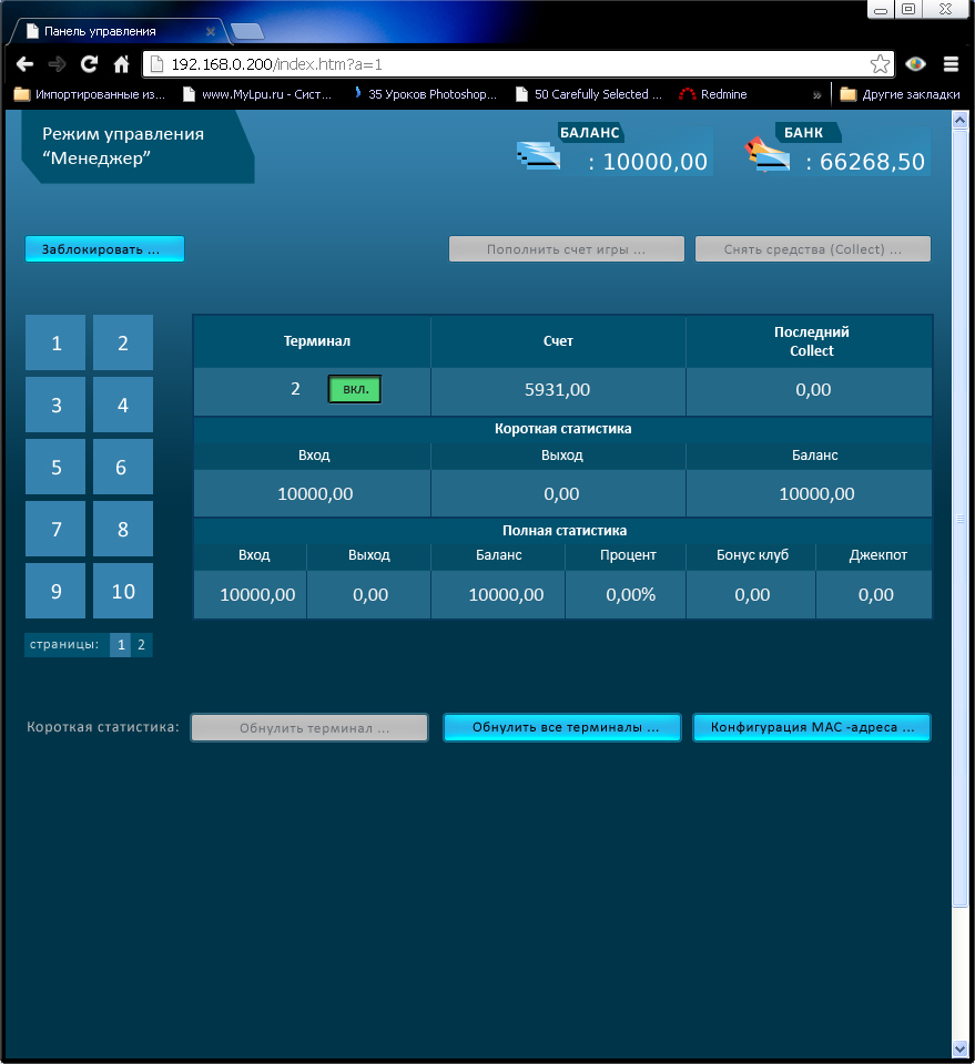 статистика3