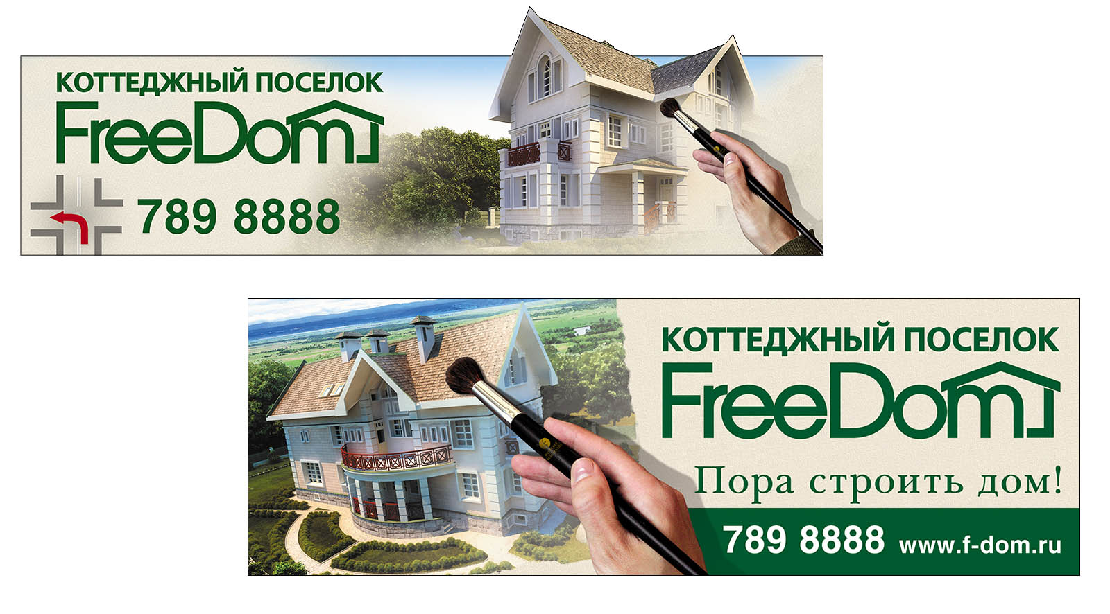 Щит 12х3м и 15х5м для компании "Пересвет"