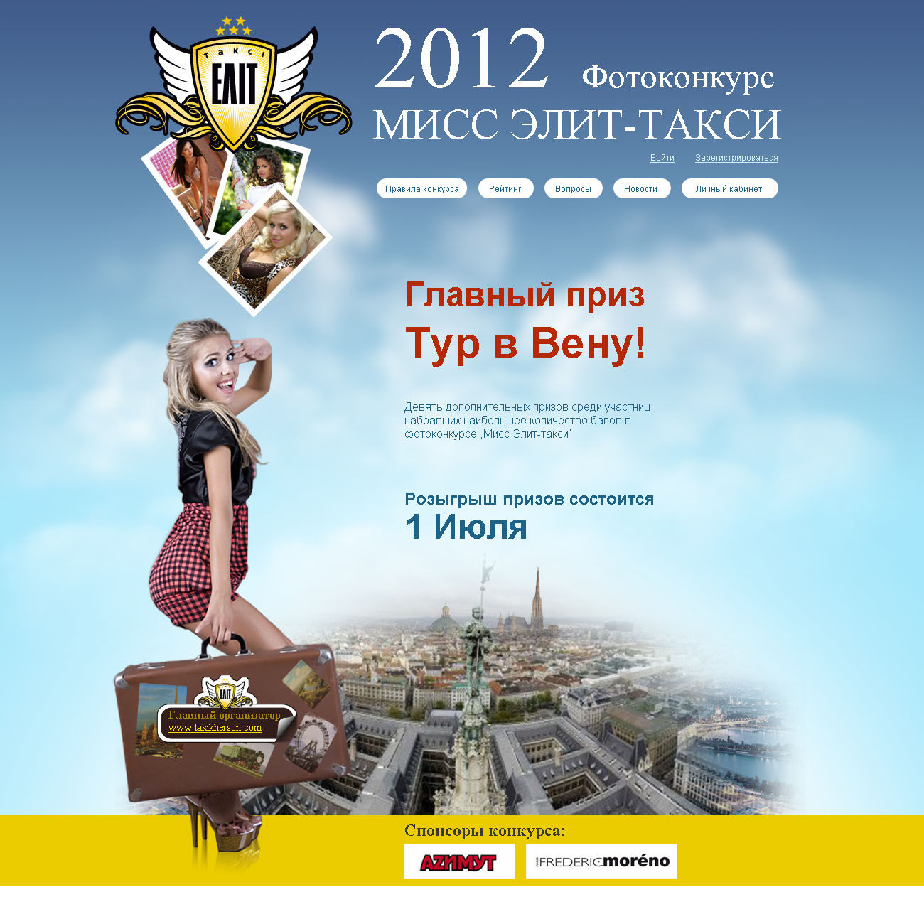 макет промосайта