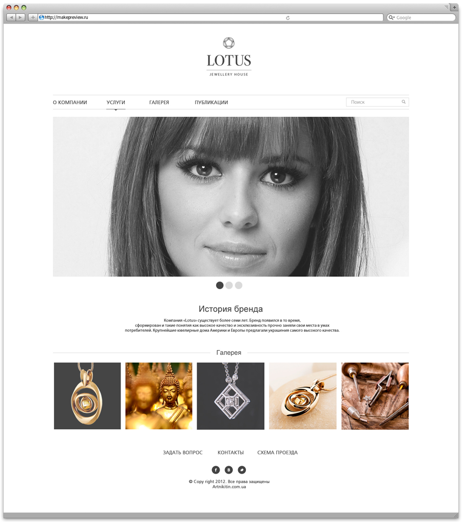 Дизайн для блога