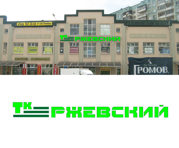 Вывеска для ТК