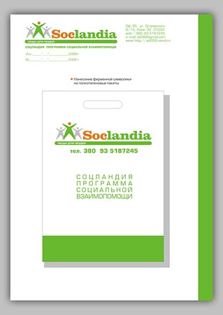 Разработка фирменного стиля для компании "Соцландия"