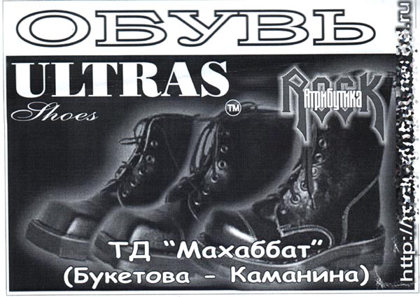 рекламный модуль