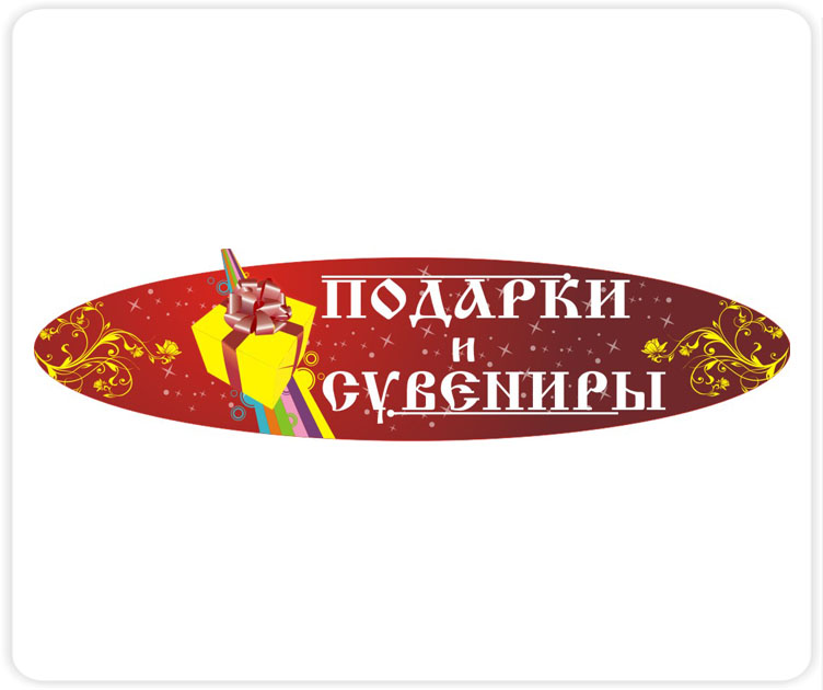 Световой короб