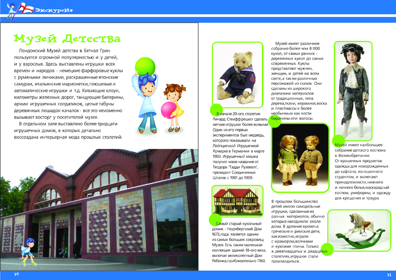 Детский журнал "Земная Ось" _06