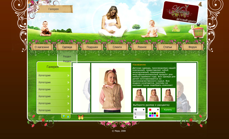 Детские вещи