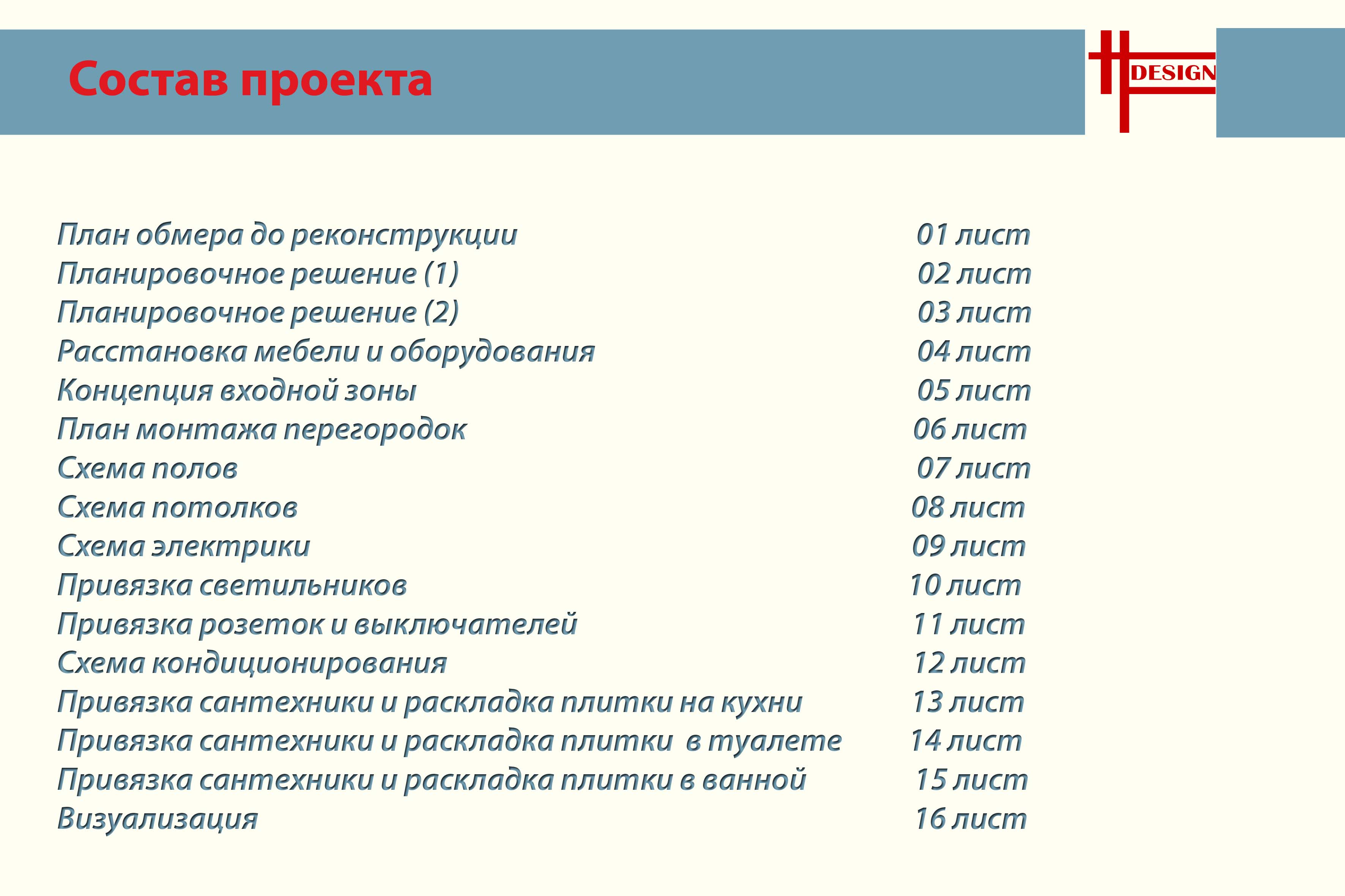 дизайн квартиры