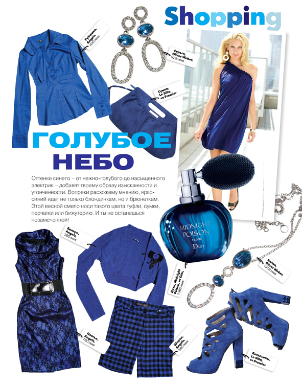 Страница из журнала 12