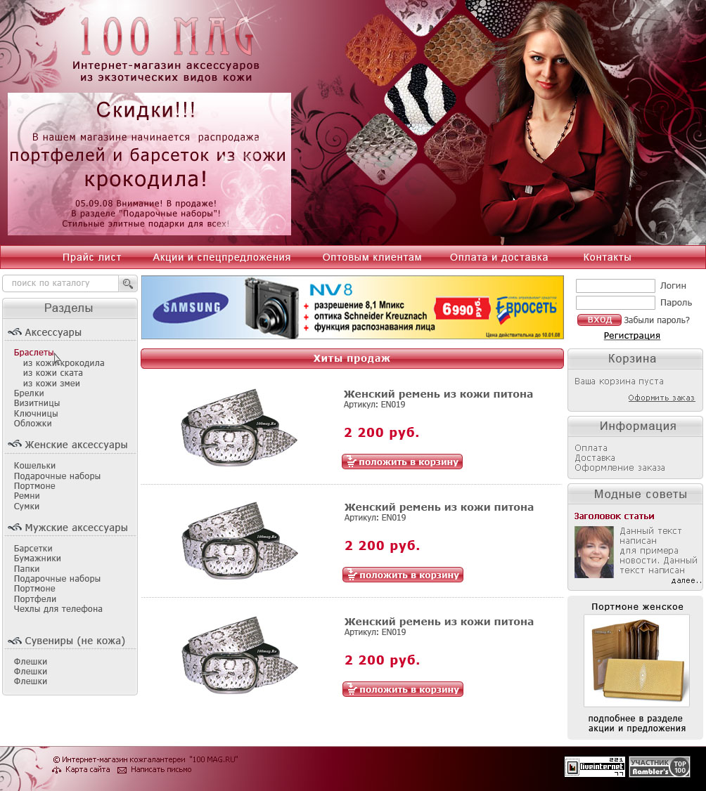 Интернет магазин