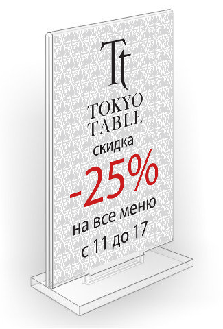 table tent для ресторана "Tokyo Table"