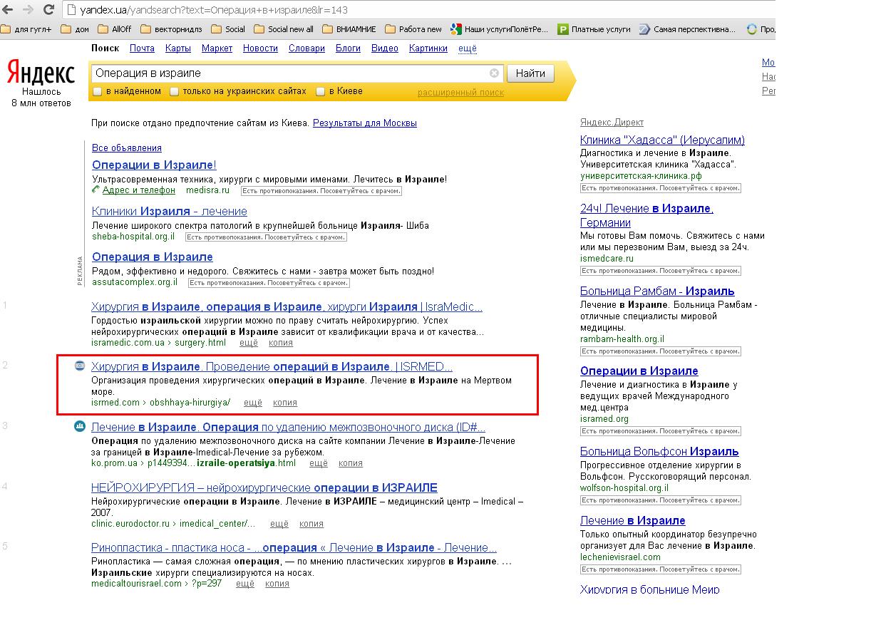 Лечение в Израиле