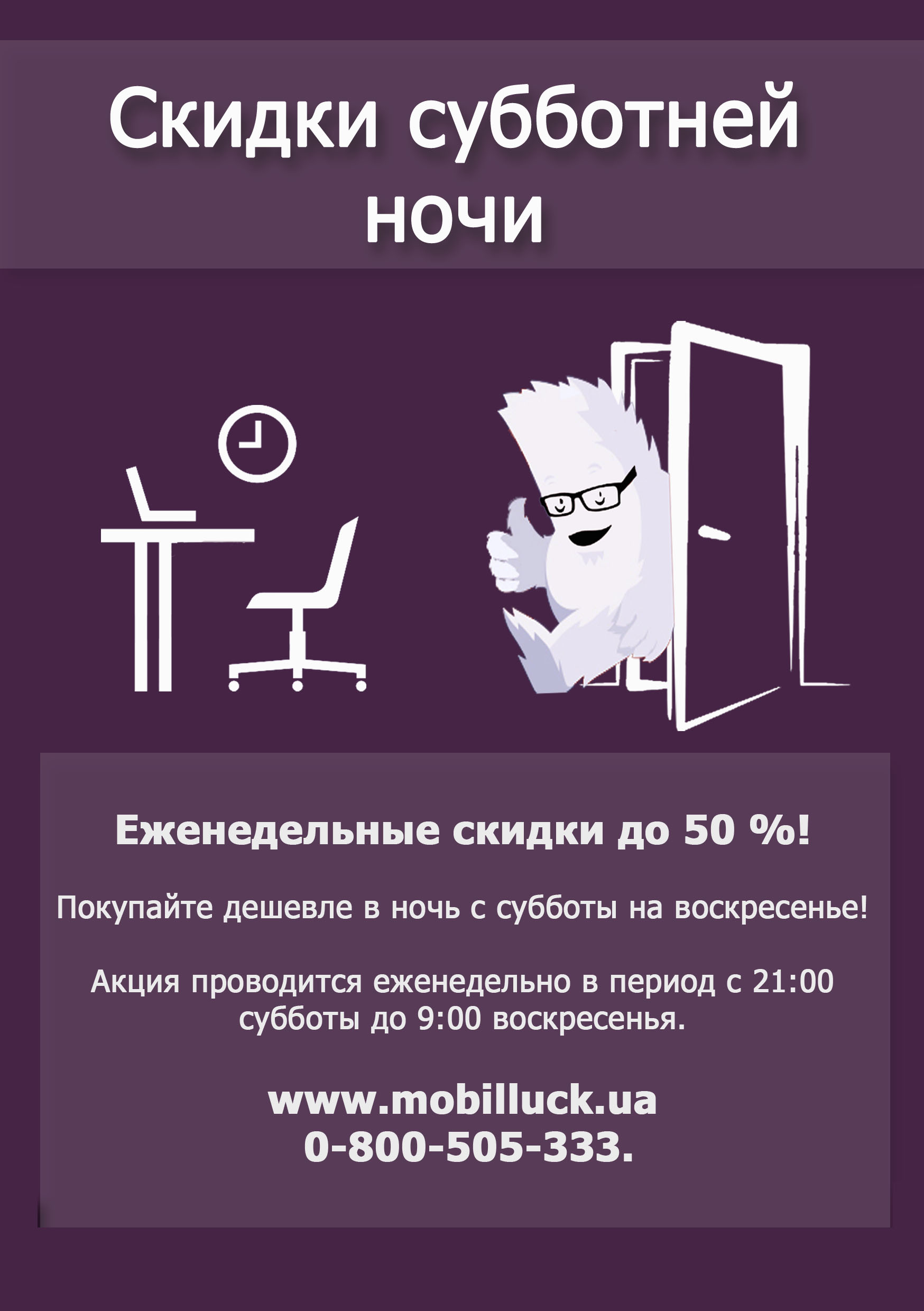 реклама для интернет магазина