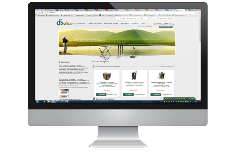 Фармацевтическая компания "Форком"