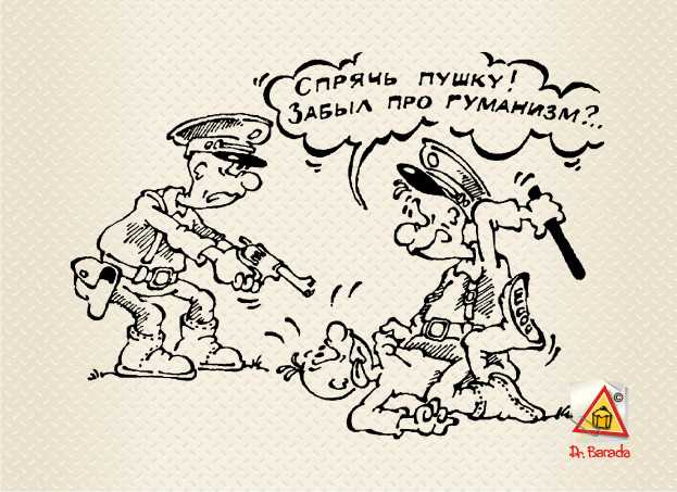 Карикатура - Гуманизм