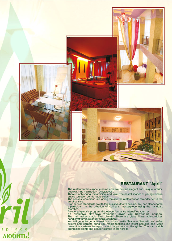 из серии: каталог "Park-Hotel"