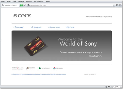 Сайт представительства компании "Sony"