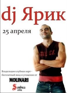 Афиша для коктейль-бара "Мартини"