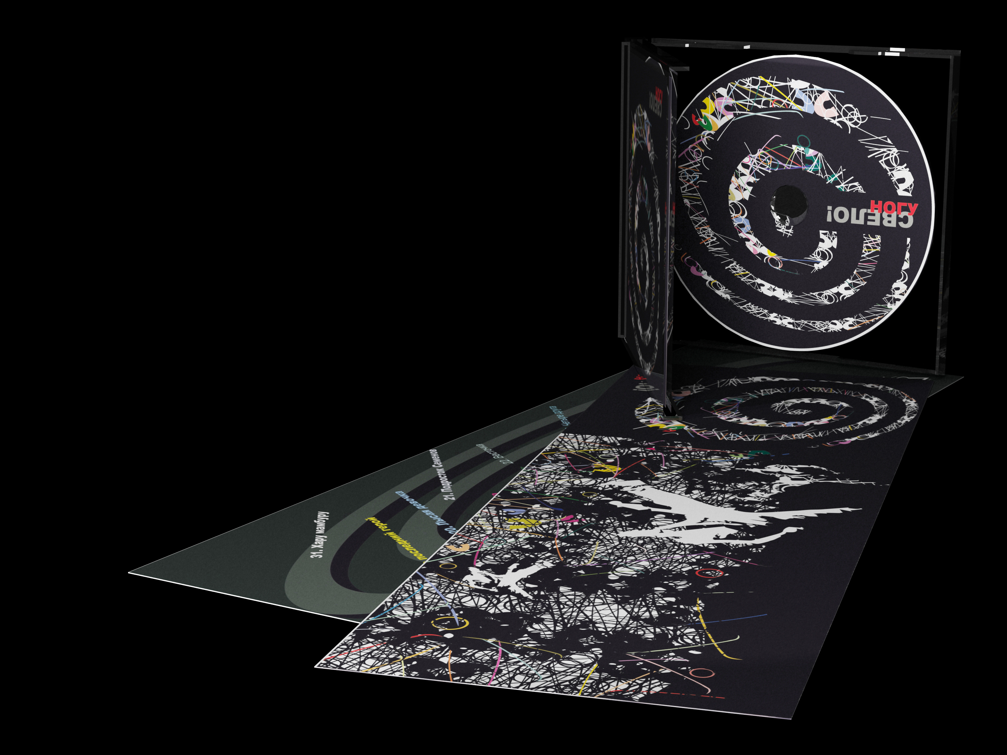 Муз. гр. Ногу Свело!