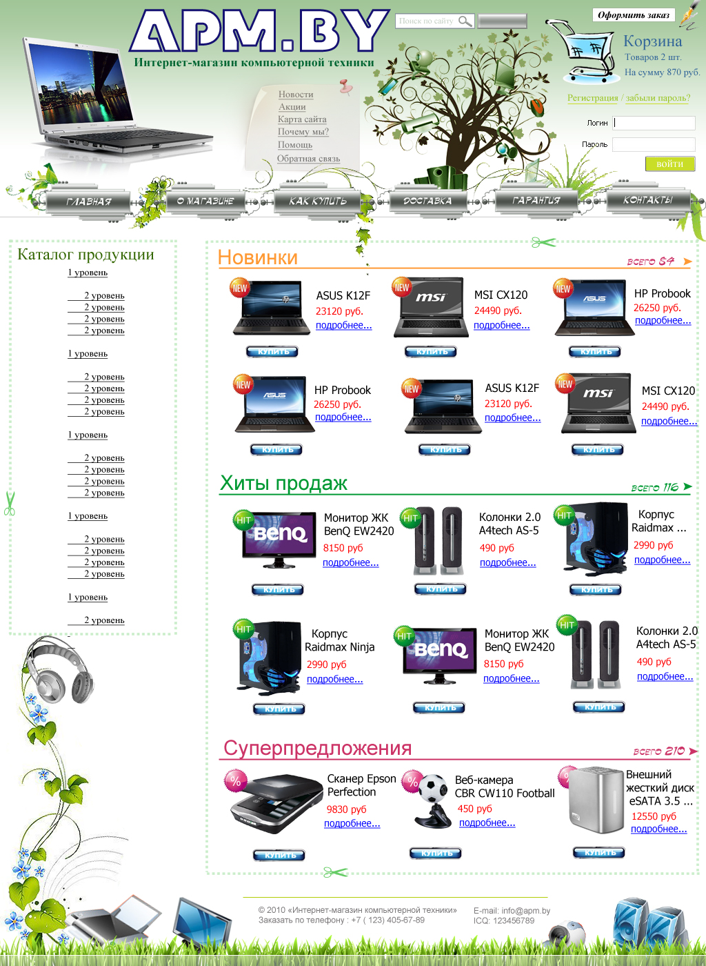 Дизайн интернет-магазина