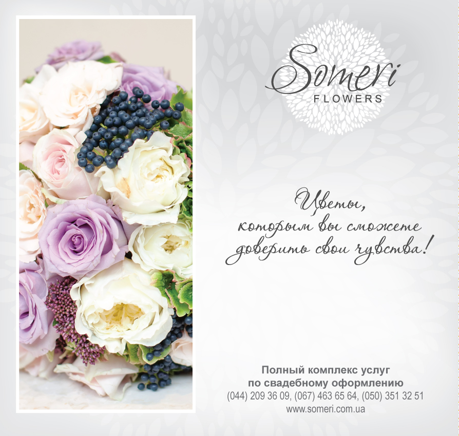 Реклама в журнал