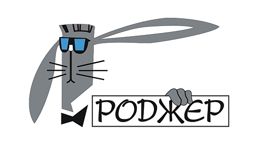 компания "Роджер"