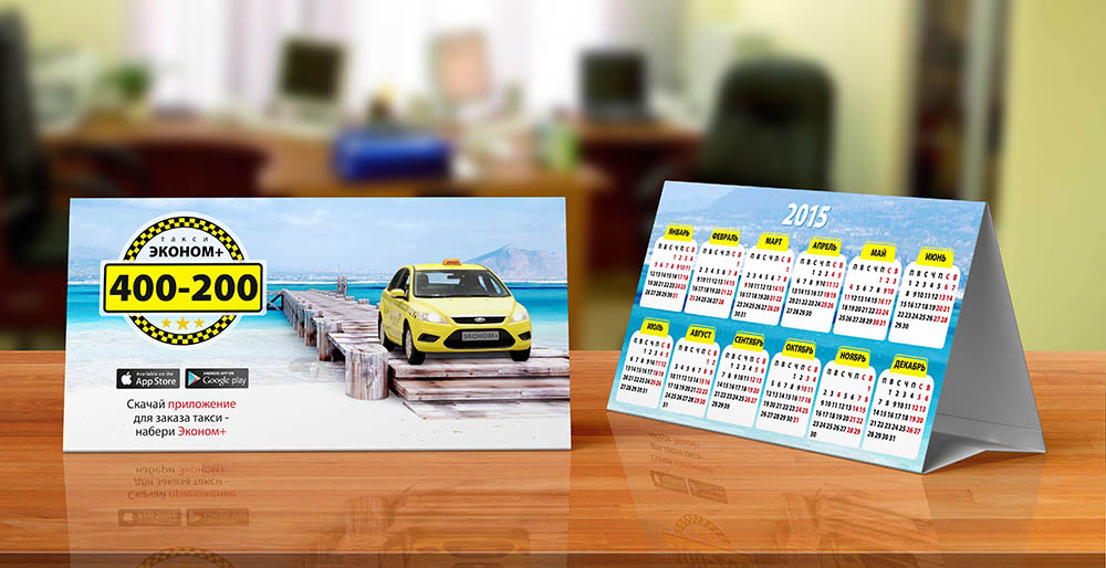 Календарь "домик"