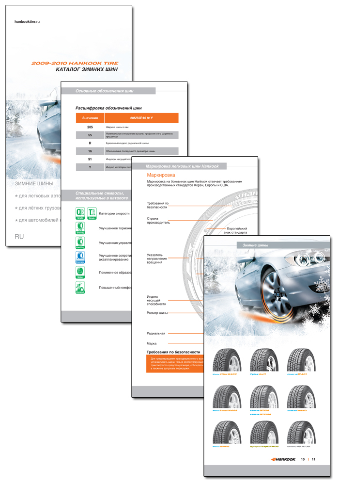 каталог 44 полосы