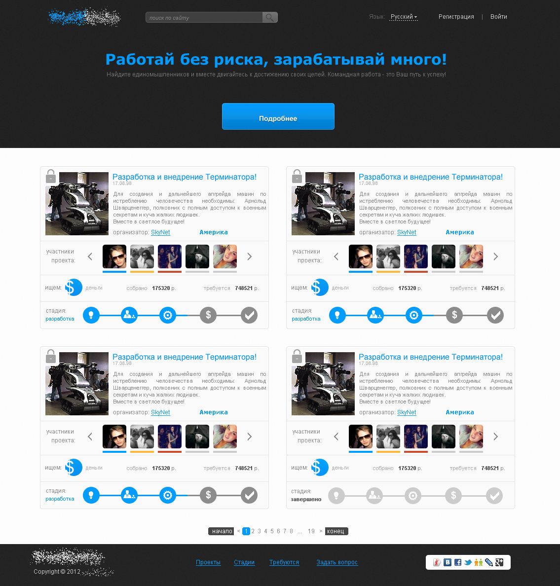 Поиск проектов