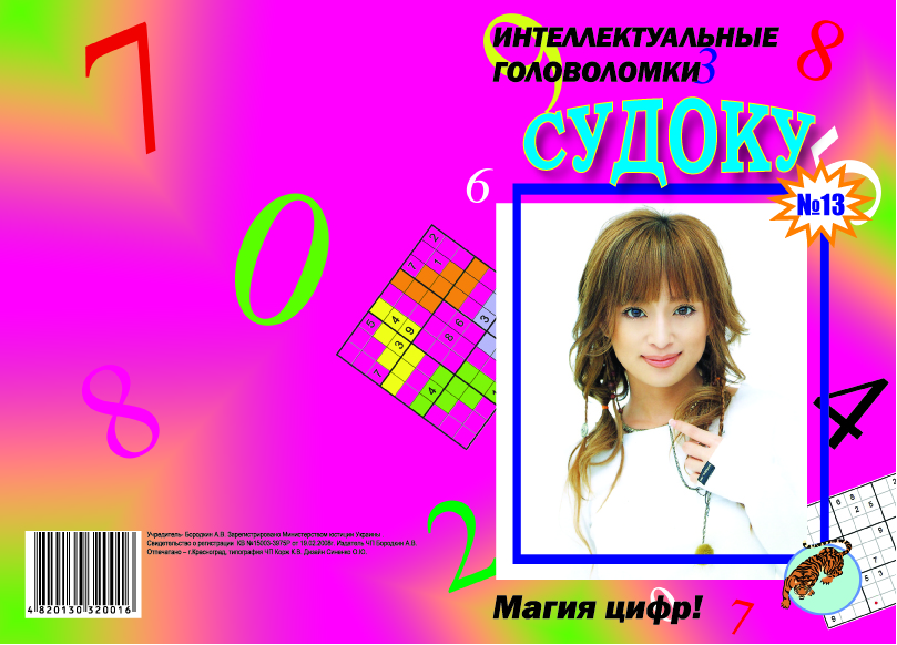 обложки для периодики