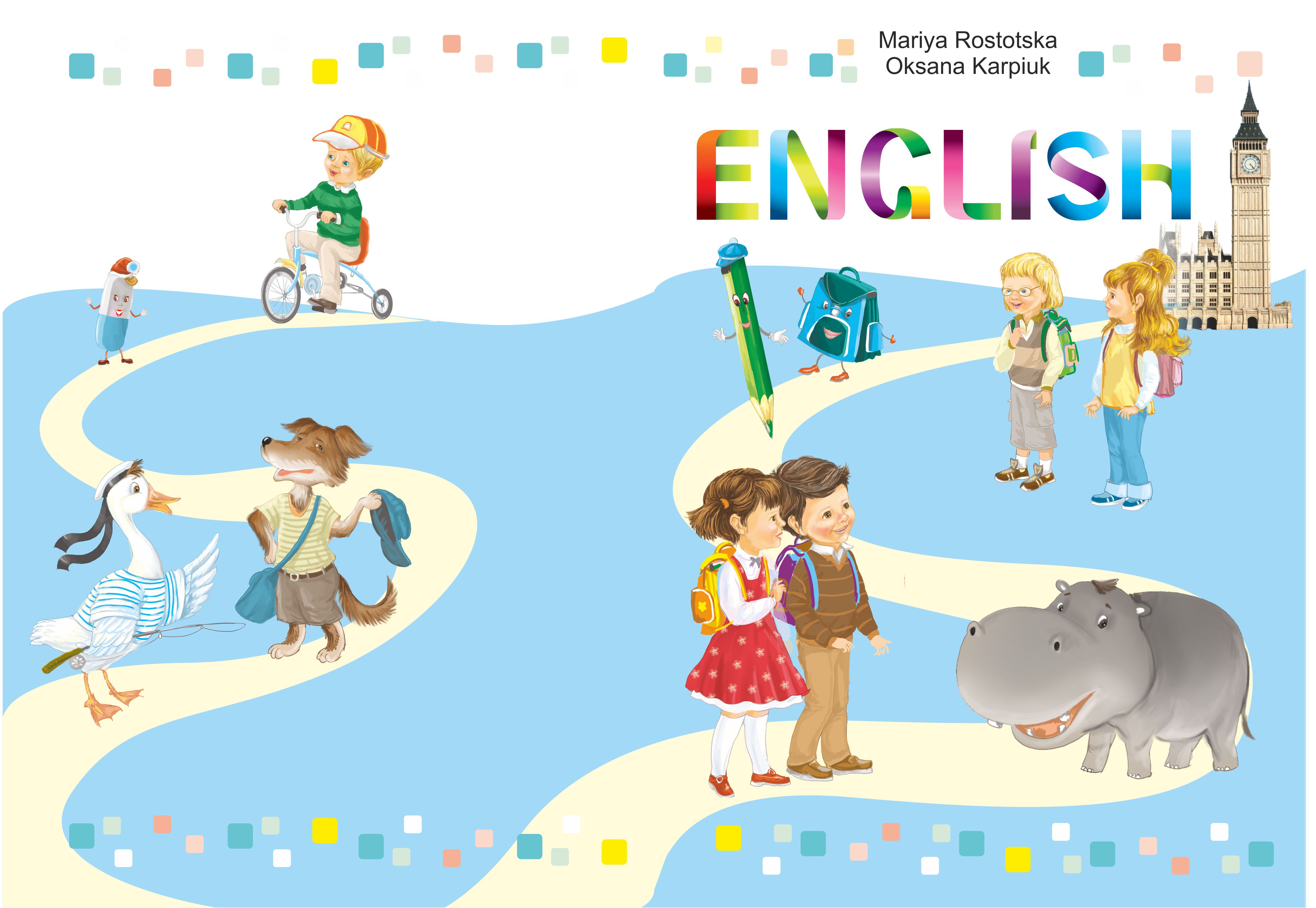 обложка к учебнику