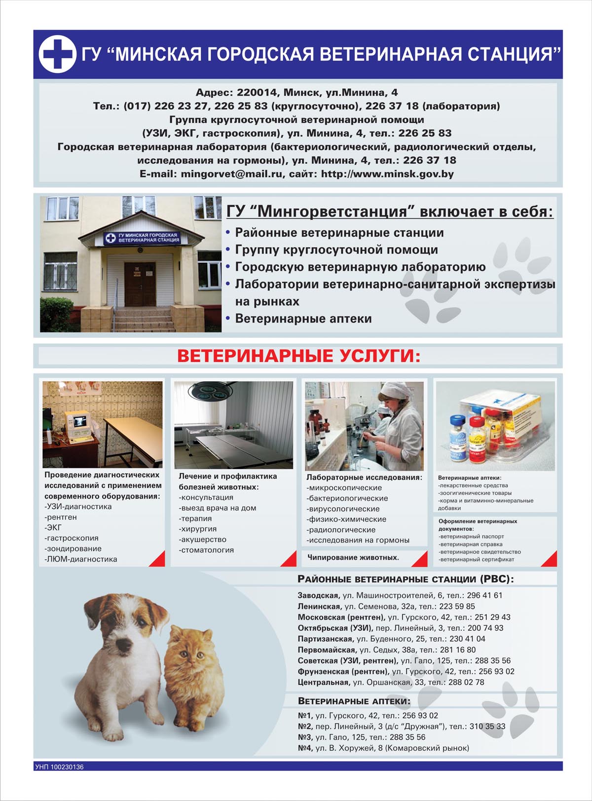 Рекламный модуль д/информационно-справочного каталога