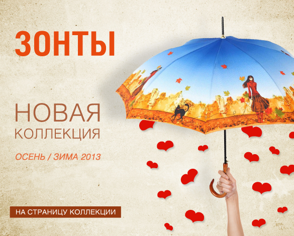 Баннер на главную страницу для Sapato.ru