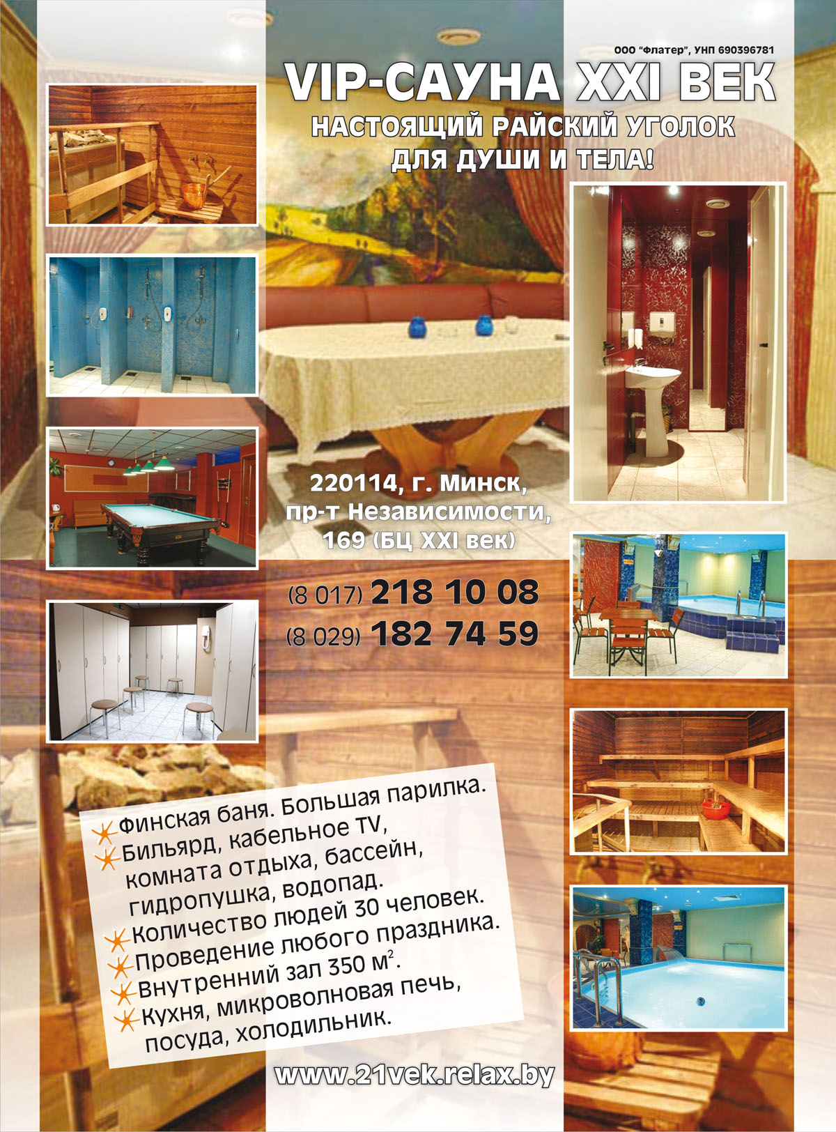 Рекламный модуль д/информационно-справочного каталога