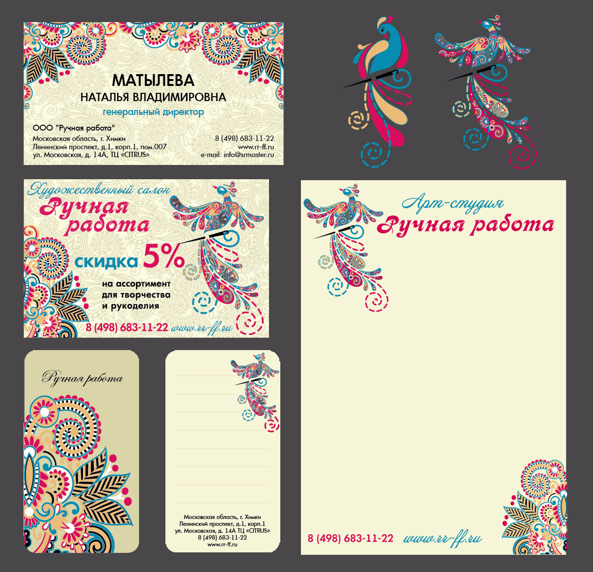 Фирменный стиль для арт-студии "Ручная работа"