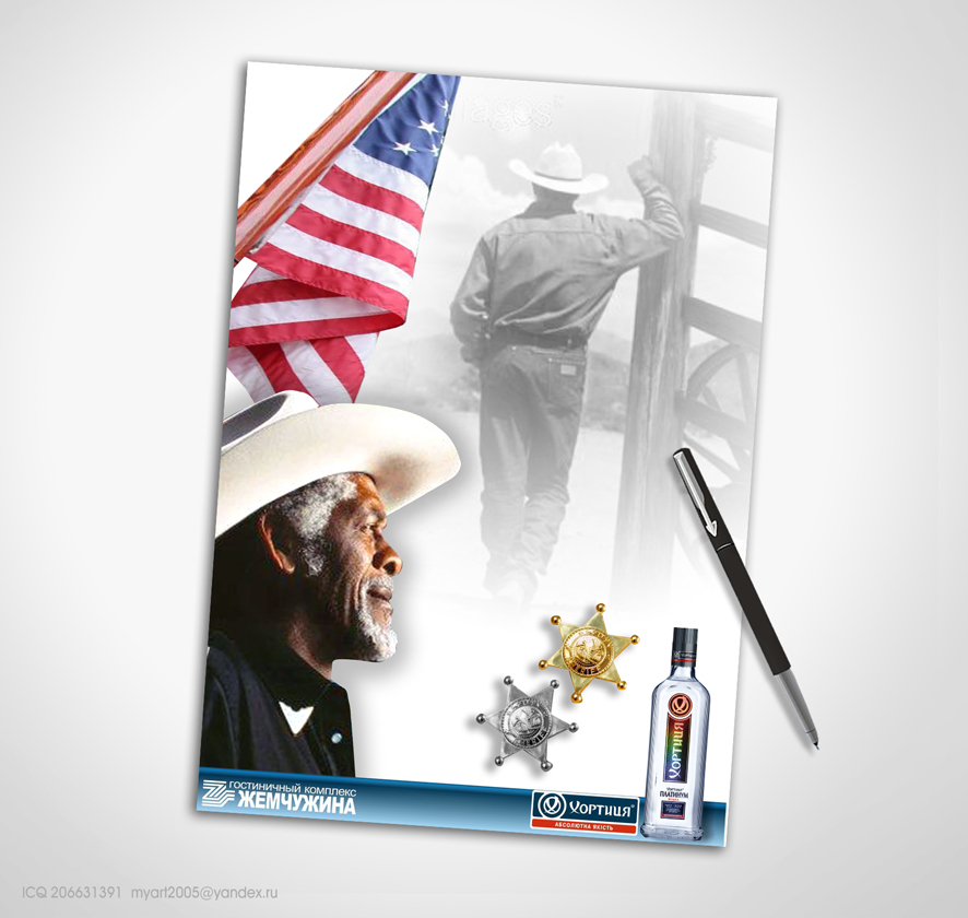 Меню для водки Хортиця