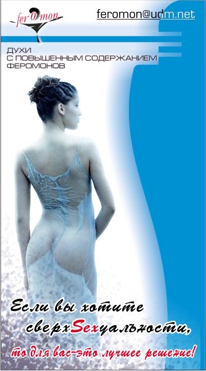 Визитка фером