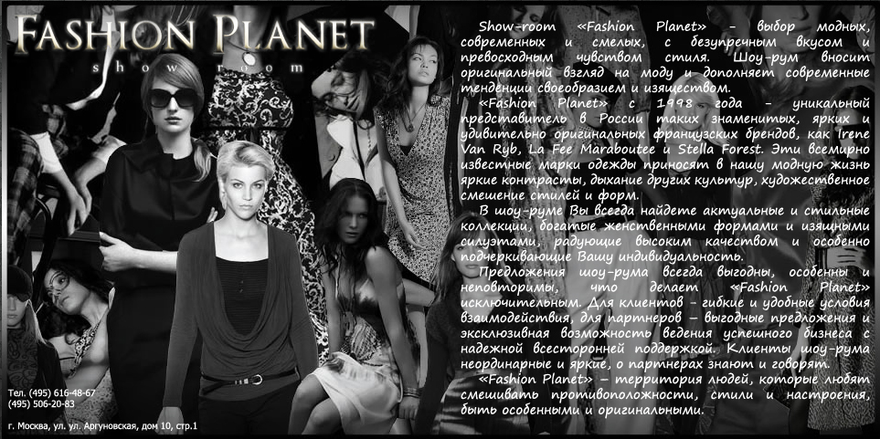 "Fashion Planet"
