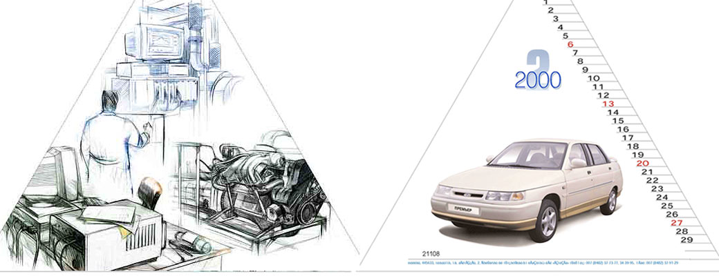 Корп.календарь