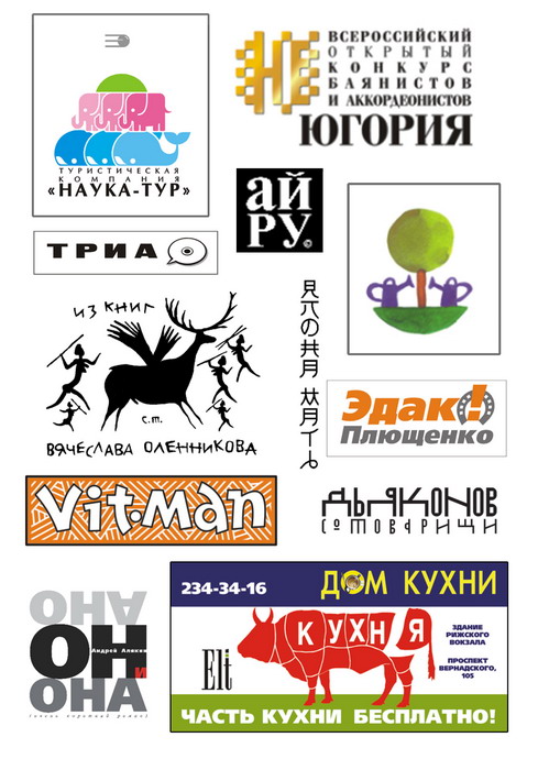 Логотипчики