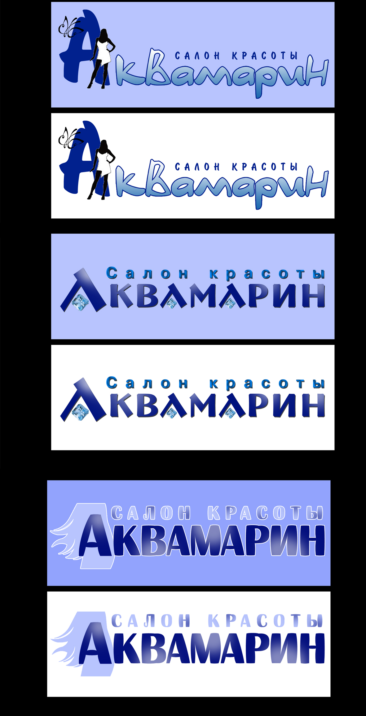 Логотип парикмахерской