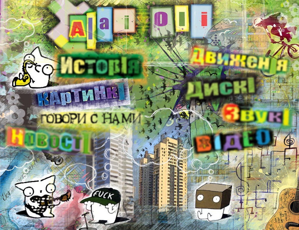 Регги-группа "Alai Oli" ГЛАВНАЯ