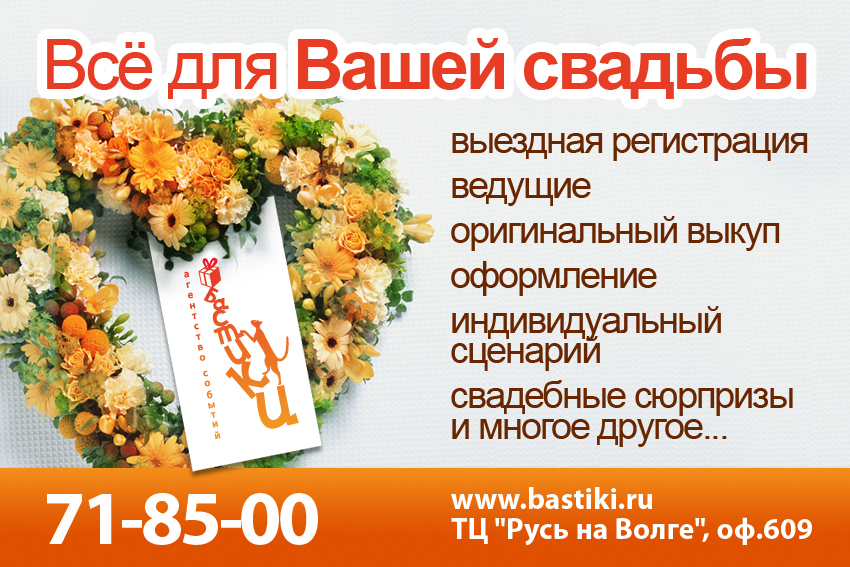 Баннер для агентства событий