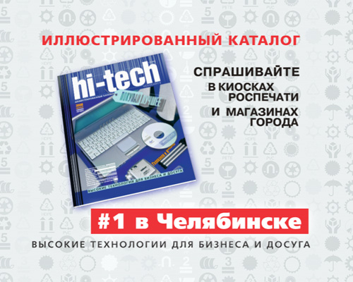 кадр рек. ролика "журнал"Hi-tech"
