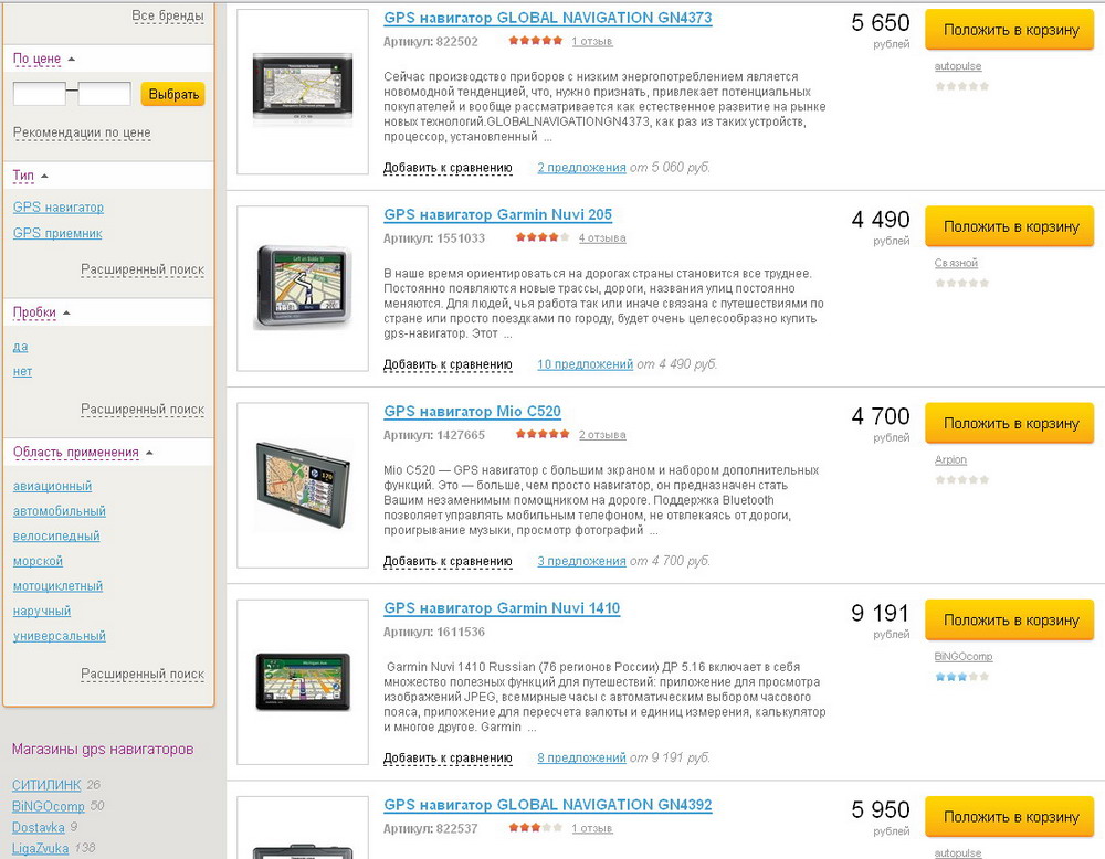 Наполнение каталога продукцией (компания "Викимарт")