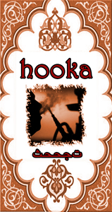 Наклейка на табак "Кальян"