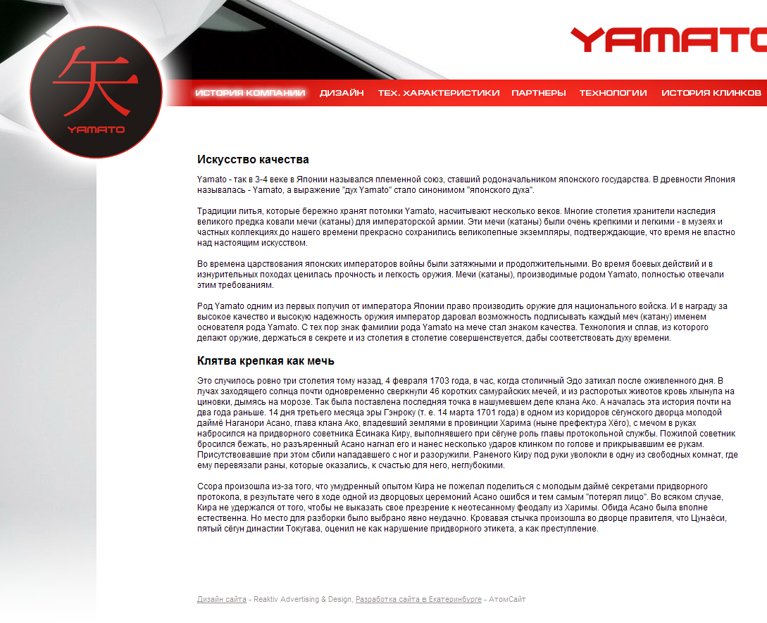 yamato.rimeks-wheels.ru